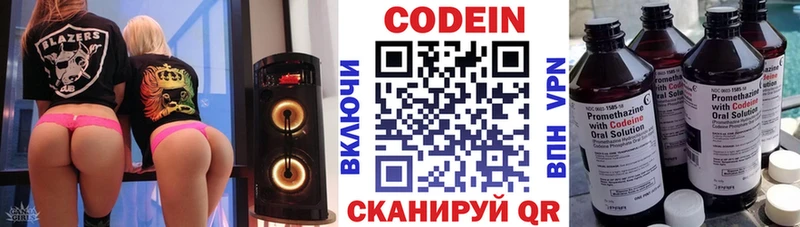 Купить где  Тихвин  Кодеиновый сироп Lean Purple Drank 
